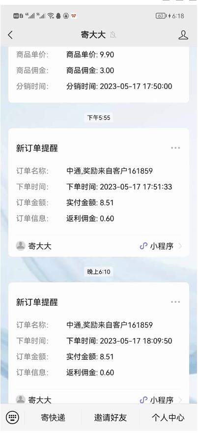 快递CPS陪跑训练营2.0：月入2万的正规蓝海项目【揭秘】-轻松搞定副业 - 高效赚钱方法和建议