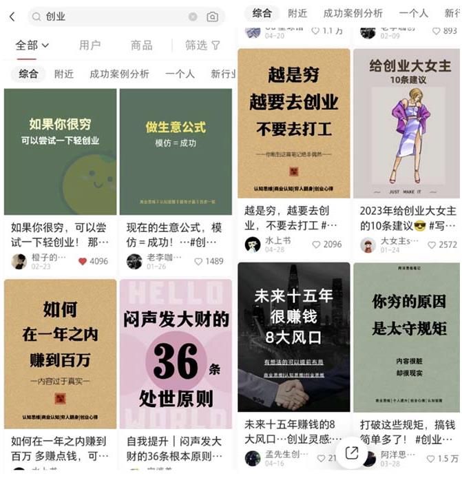 小红书各行业引流玩法，从养号到制作到引流等，一条龙分享给你【揭秘】-轻松搞定副业 - 高效赚钱方法和建议