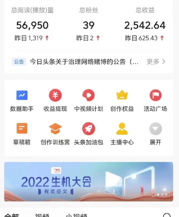 最新爆火1599的故事会撸金项目，号称一天500+【全套详细玩法教程】-轻松搞定副业 - 高效赚钱方法和建议