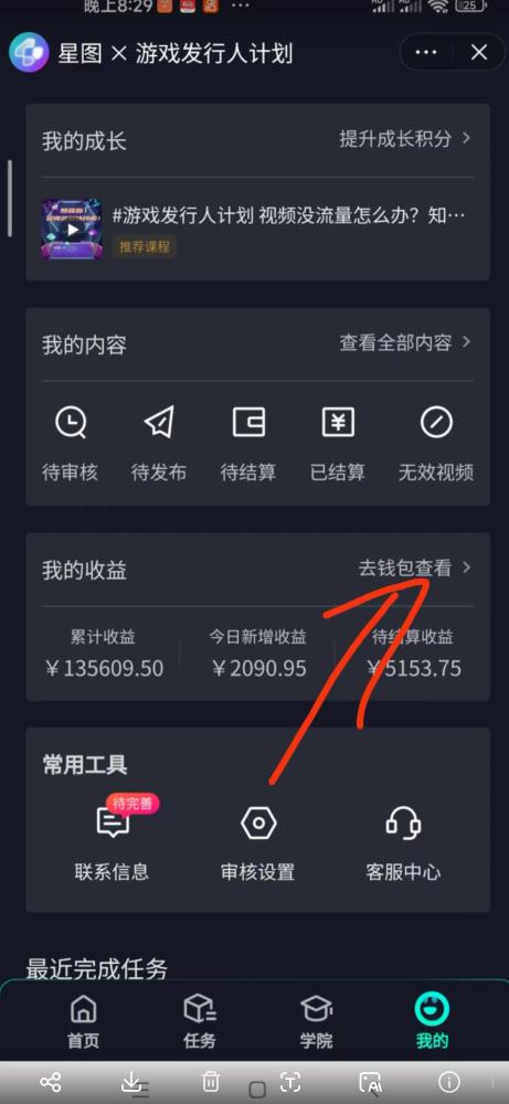单日收入2k，抖音手游大揭秘，靠手游暴力变现，无脑玩法（资料＋教程）【揭秘】-轻松搞定副业 - 高效赚钱方法和建议