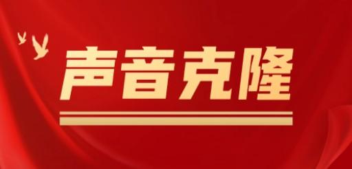 声音克隆MockingBird，可以完全模拟某个人的声音-轻松搞定副业 - 高效赚钱方法和建议