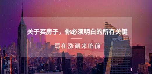 某公众号付费文章《关于买房子 你必须明白的所有关键-写在涨潮来临前》-轻松搞定副业 - 高效赚钱方法和建议