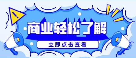 中国新商业轻松了解 商业是复杂的你需要这堂课-轻松搞定副业 - 高效赚钱方法和建议