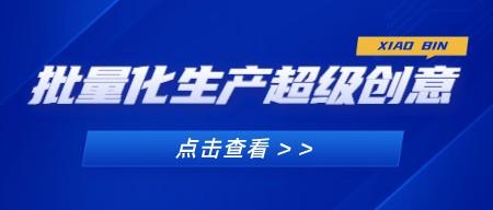 怎样打造创意生产流水线 批量化生产超级创意-轻松搞定副业 - 高效赚钱方法和建议