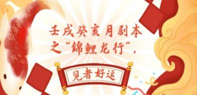 某公众号付费文章，壬戌癸亥月剧本之“锦鲤龙行”，见者好运-轻松搞定副业 - 高效赚钱方法和建议