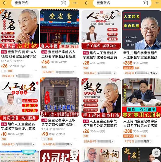 拆解小红书宝宝起名虚拟副业项目，一条龙实操玩法分享给你（教程+软件）-轻松搞定副业 - 高效赚钱方法和建议