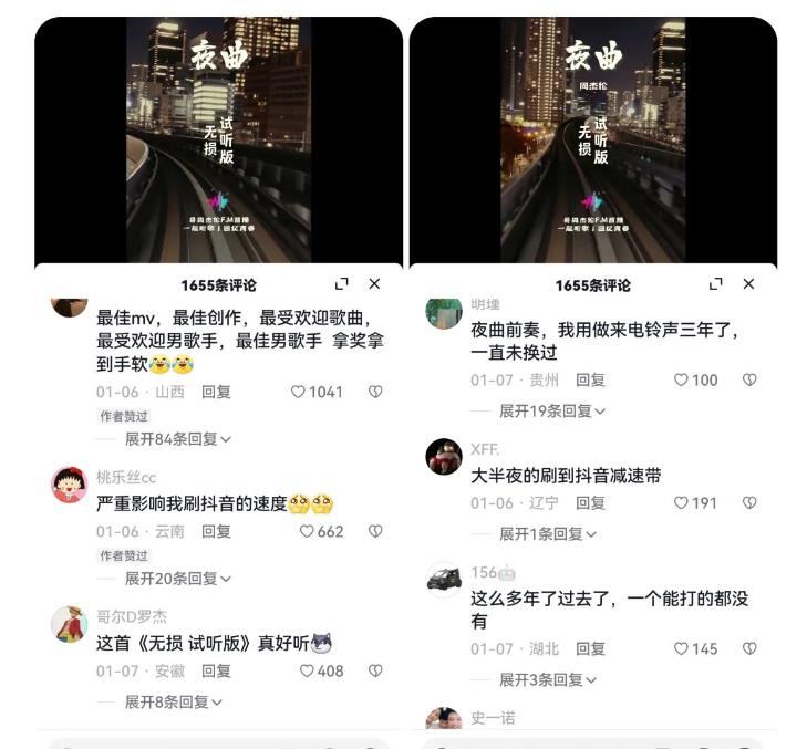 副业拆解：抖音杰伦音乐号涨粉变现项目，视频版一条龙实操玩法分享给你-轻松搞定副业 - 高效赚钱方法和建议