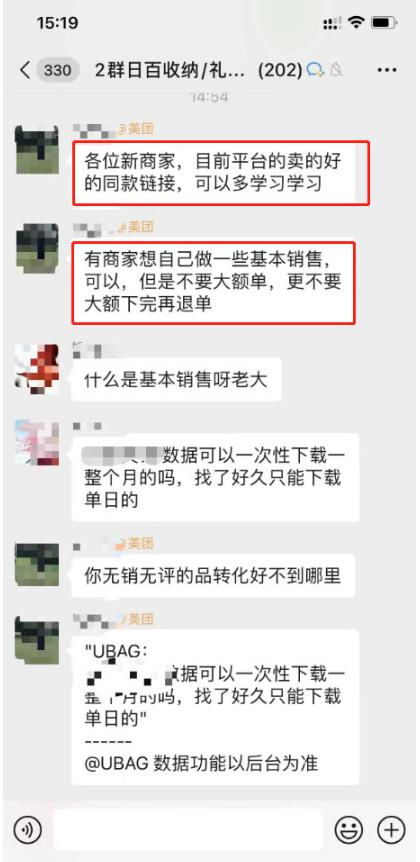 美团电商特训营：美团·店群玩法，无脑铺货月产出6000-15000+精细化月产2w+-轻松搞定副业 - 高效赚钱方法和建议