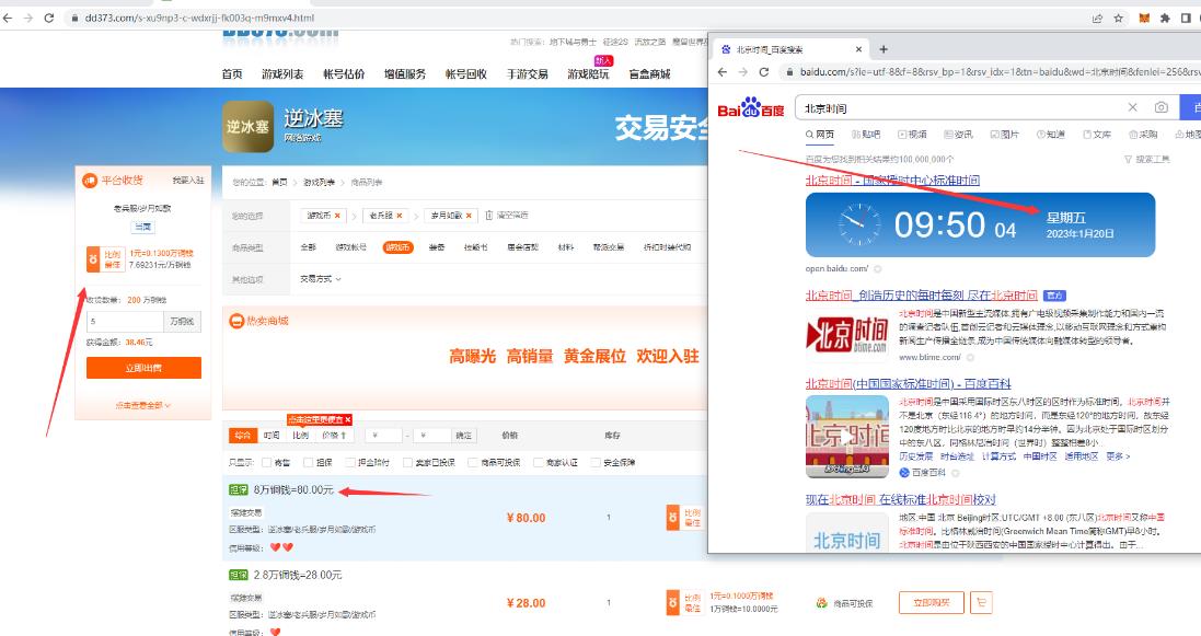 【稳定搬砖】最新网游逆水寒（魔兽老兵服）游戏手动搬砖教程，批量起号每天稳定几百+-轻松搞定副业 - 高效赚钱方法和建议