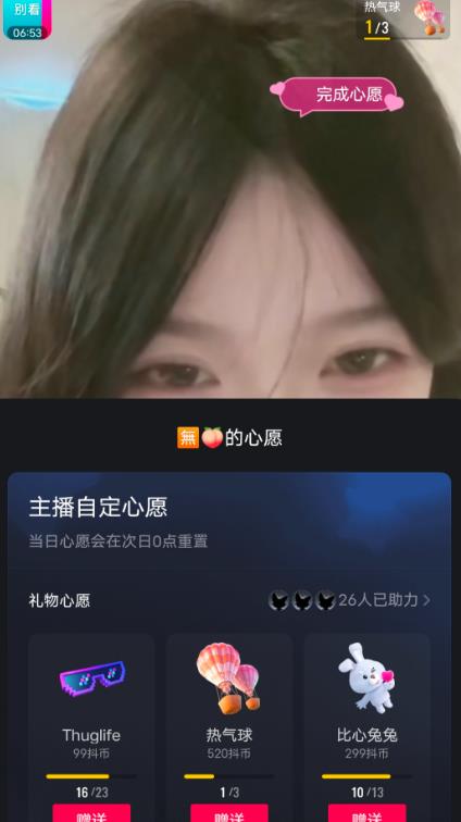 抖音最新收费2980美女无人撸音浪日收益几百到几千（详细教程玩法）-轻松搞定副业 - 高效赚钱方法和建议