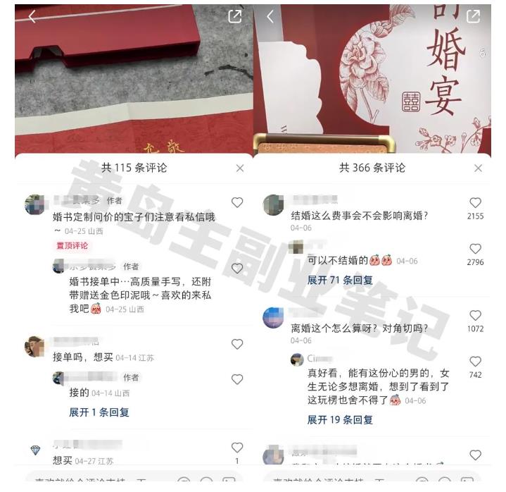 黄岛主小红书AI订婚书变现副业项目，视频版一条龙实操玩法分享给你-轻松搞定副业 - 高效赚钱方法和建议