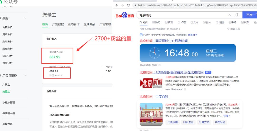 2周从零打造热点公众号，赚取每月4K+流量主收益（工具+视频教程）-轻松搞定副业 - 高效赚钱方法和建议