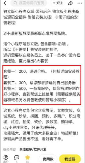 2023零成本源码搬运(适用于拼多多、淘宝、闲鱼、转转)-轻松搞定副业 - 高效赚钱方法和建议