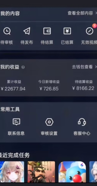 20赞收益5W+全盘揭秘游戏发行人全新玩法从起号到出单的保姆级小白教程轻松日入1000+【揭秘】-轻松搞定副业 - 高效赚钱方法和建议