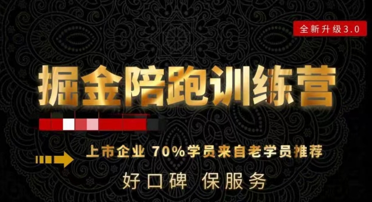 180天全程陪跑训练营：各行业案例深入解析，短视频账号全案操盘，直播人货场全方面讲解，付费投流推广实操经验-轻松搞定副业 - 高效赚钱方法和建议