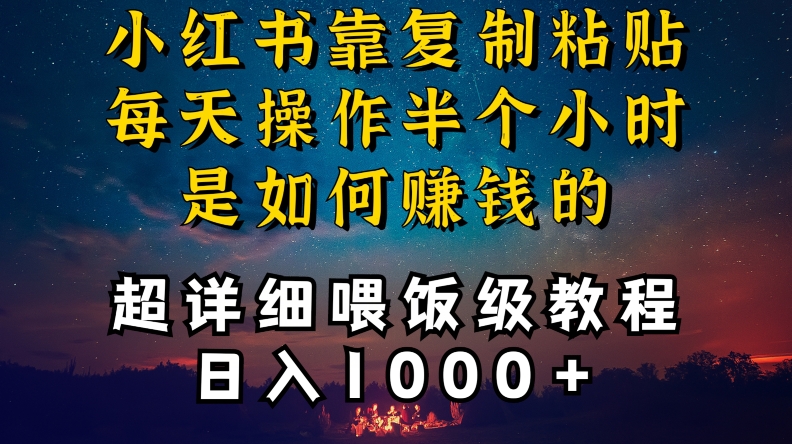 小红书做养发护肤类博主，10分钟复制粘贴，就能做到日入1000+，引流速度也超快，长期可做【揭秘】-轻松搞定副业 - 高效赚钱方法和建议