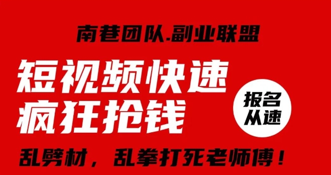 视频号快速疯狂抢钱，可批量矩阵，可工作室放大操作，单号每日利润3-4位数-轻松搞定副业 - 高效赚钱方法和建议