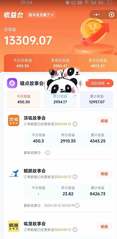 靠AI小说推文引爆全网，多平台同步操作，小白项目简单操作月入过万【揭秘】-轻松搞定副业 - 高效赚钱方法和建议