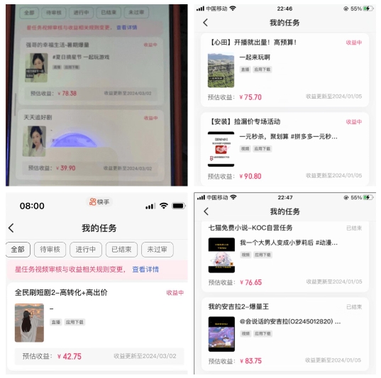 2024年3月最新，快手磁力聚星全流程实操教学，8台手机日均收益稳定100~200元【揭秘】-轻松搞定副业 - 高效赚钱方法和建议