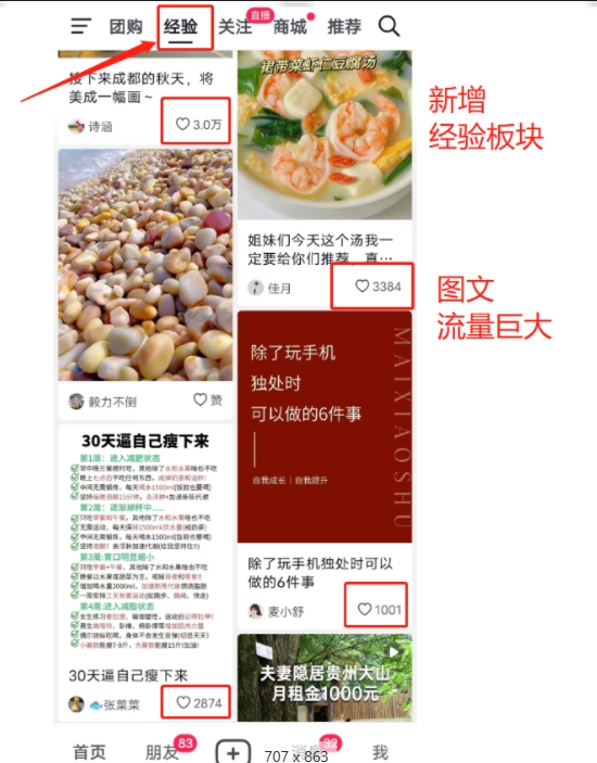 外面卖2980元AI抖音图文带货，全新流量风口，低们槛创作，百亿流量扶持（60节课全）-轻松搞定副业 - 高效赚钱方法和建议