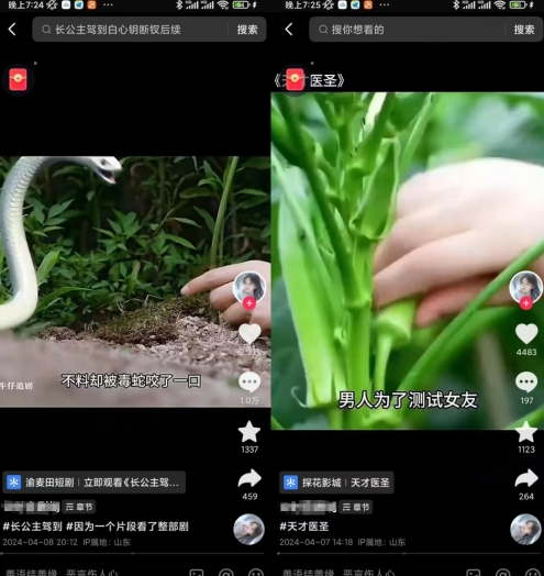 抖音卡章节搬运：短剧搬运术，百分百过抖，一比一搬运，只能安卓【揭秘】-轻松搞定副业 - 高效赚钱方法和建议