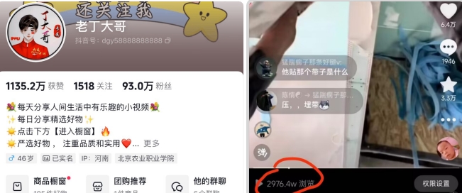 老丁模板搬运术：抖音90万粉丝博主搬运技术【揭秘】-轻松搞定副业 - 高效赚钱方法和建议