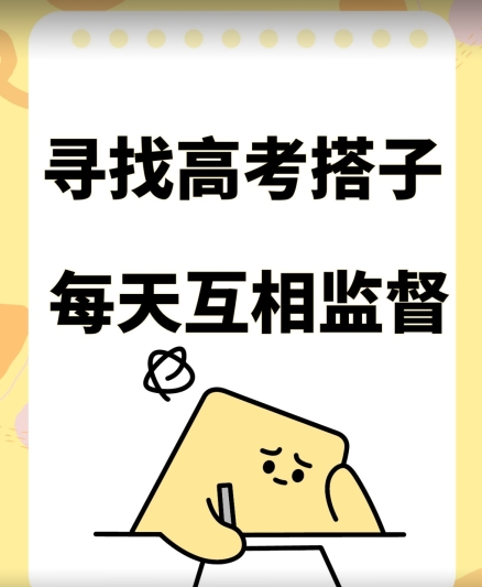 考试搭子+卖考试资料当天引流百来人变现900+项目只有这段时间才能冲【揭秘】-轻松搞定副业 - 高效赚钱方法和建议