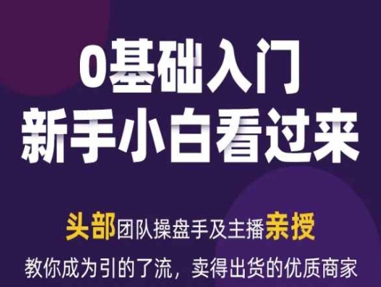 2024年新媒体流量变现运营笔记，教你成为引的了流，卖得出货的优质商家-轻松搞定副业 - 高效赚钱方法和建议