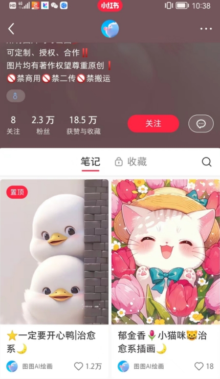 小红书快速涨粉神器，利用AI制作小红书爆款笔记【揭秘】-轻松搞定副业 - 高效赚钱方法和建议