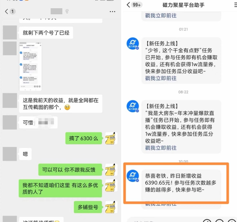 快手男粉无人直播，单号最高一天6000+，新一波吃大肉的机会真的来了-轻松搞定副业 - 高效赚钱方法和建议