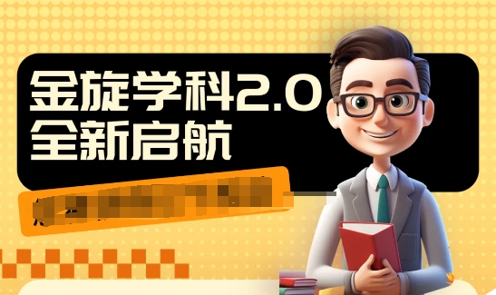 收费1980学科2.0项目，9秒出一个视频，一天成交10个99，让你少走弯路，直达成交-轻松搞定副业 - 高效赚钱方法和建议
