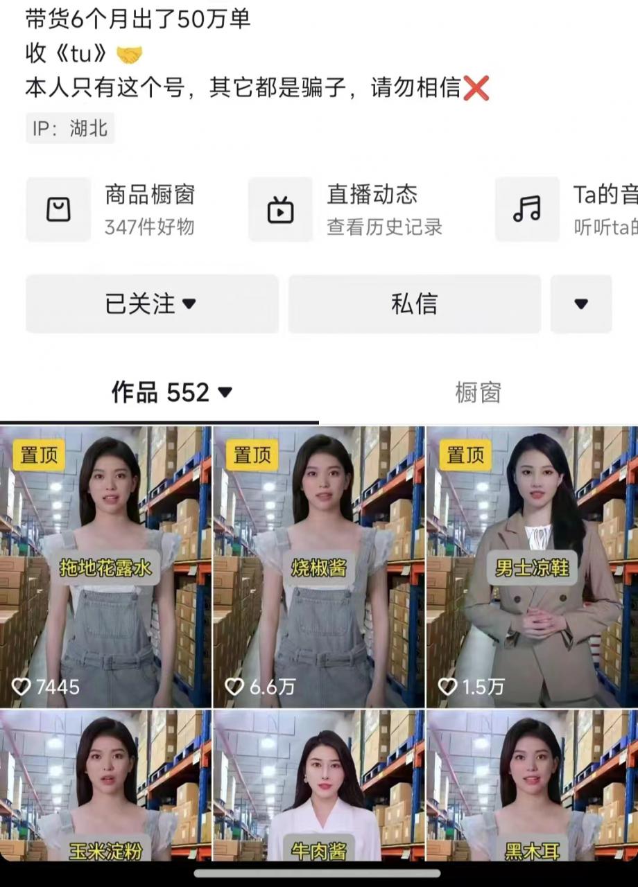 抖音ai数字人带货，千川微投流撬动流量的玩法，轻松带货几十w件-轻松搞定副业 - 高效赚钱方法和建议