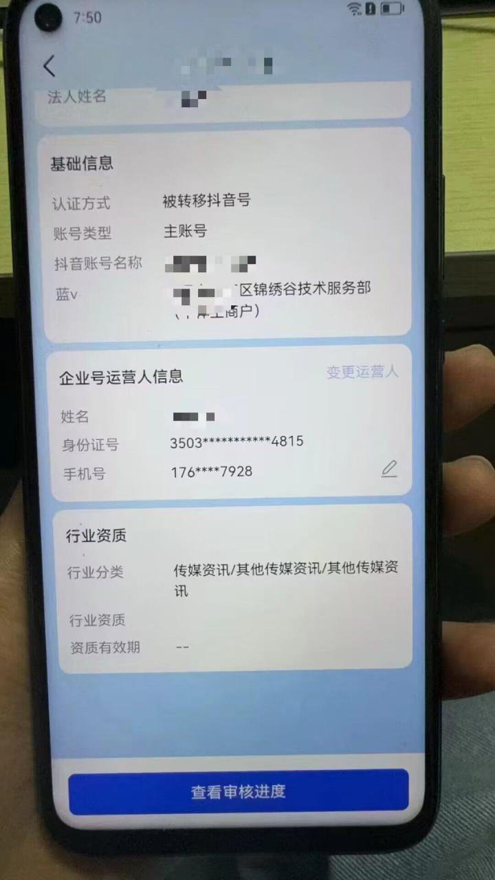 最新技术抖音捞实名+捞手机号技术，抖音直播封禁释放十名/手机号，直接替换出来!-轻松搞定副业 - 高效赚钱方法和建议