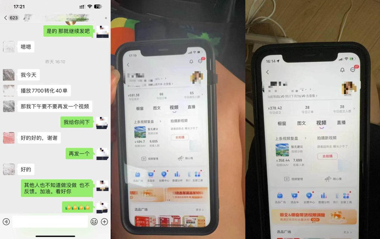 8月抖音剧情号带货搬运技术，第一条视频30万播放爆单佣金700+-轻松搞定副业 - 高效赚钱方法和建议