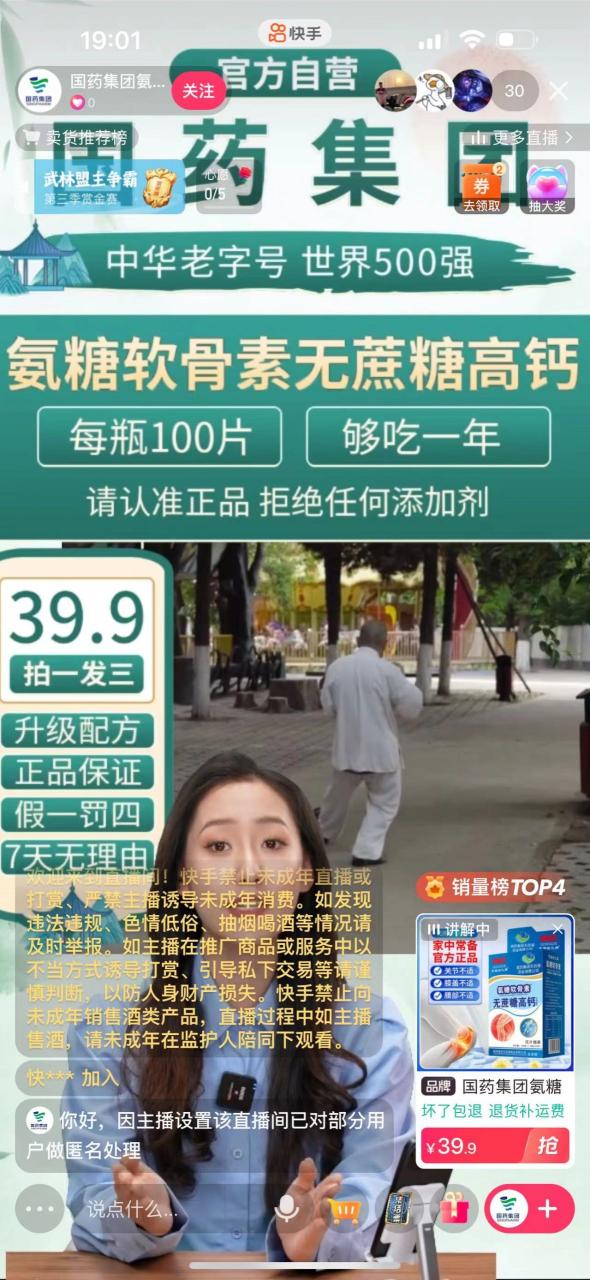 快手数字人无人直播带货，48小时日不落的直播模式，一台电脑单日利润200-500（0827更新）-轻松搞定副业 - 高效赚钱方法和建议
