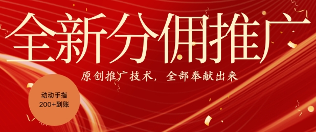 全新零鲁项目，动动手指轻松日入一张-轻松搞定副业 - 高效赚钱方法和建议