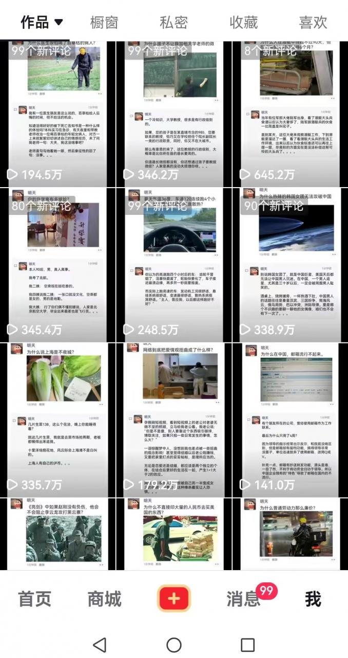 非常火爆成人内衣赛道教学，​涨粉嘎嘎猛，播放高，易上热门-轻松搞定副业 - 高效赚钱方法和建议