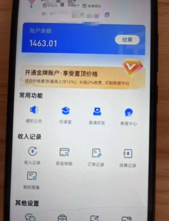 新手小白无脑简单月入6000+的-天涯神贴网盘拉新【揭秘】-轻松搞定副业 - 高效赚钱方法和建议