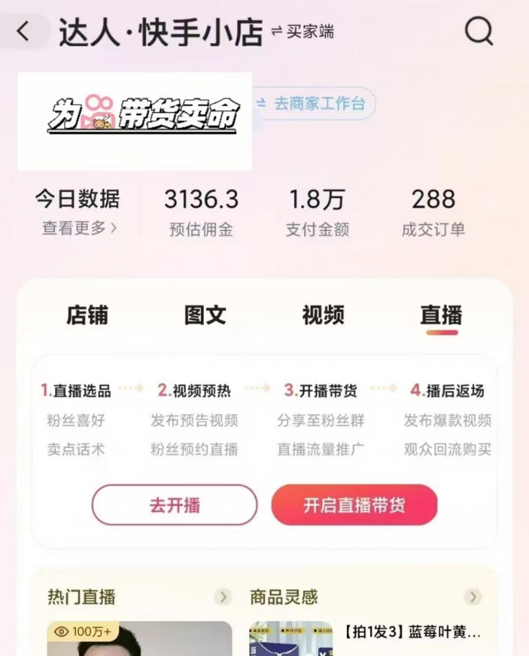 外面卖999元快手AI自动剪辑带货，简单直接粗暴-轻松搞定副业 - 高效赚钱方法和建议