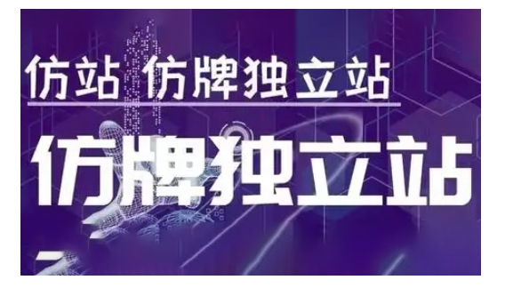 莆广系F牌独立站精品孵化计划，F牌独立站运营教学-轻松搞定副业 - 高效赚钱方法和建议