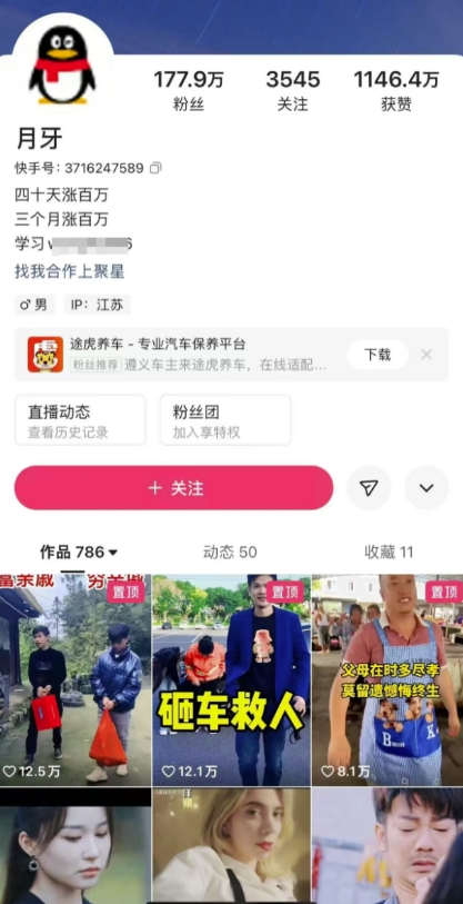 外面卖268元的180万粉丝博主快手搬运技术，需要安卓MT管理器-轻松搞定副业 - 高效赚钱方法和建议