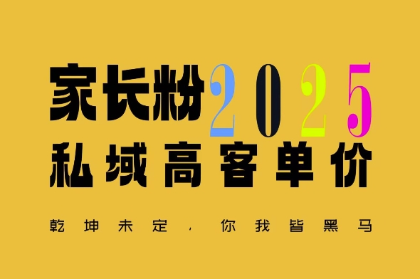 平均一单收益多张，家里有孩子的中产们，追着你掏这个钱，名利双收【揭秘】-轻松搞定副业 - 高效赚钱方法和建议