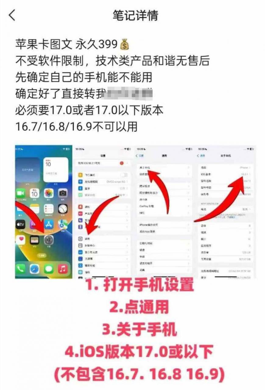 抖音苹果手机卡图文手动搬运技术-轻松搞定副业 - 高效赚钱方法和建议