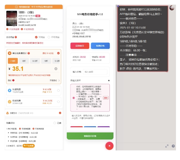 电影代理自动报单_自动查报价，给客户快速应答【完整攻略】-轻松搞定副业 - 高效赚钱方法和建议
