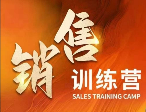 销售训练营，直接销售核心本质，助力财富增长-轻松搞定副业 - 高效赚钱方法和建议