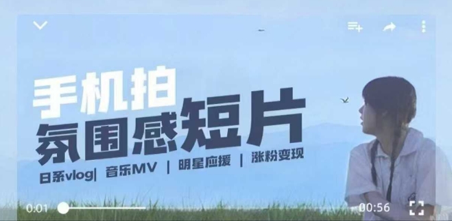 用手机拍微剧情短片，使用镜头记录美好生活，设备+创作+拍摄+后期，制作全流程一网打尽-轻松搞定副业 - 高效赚钱方法和建议