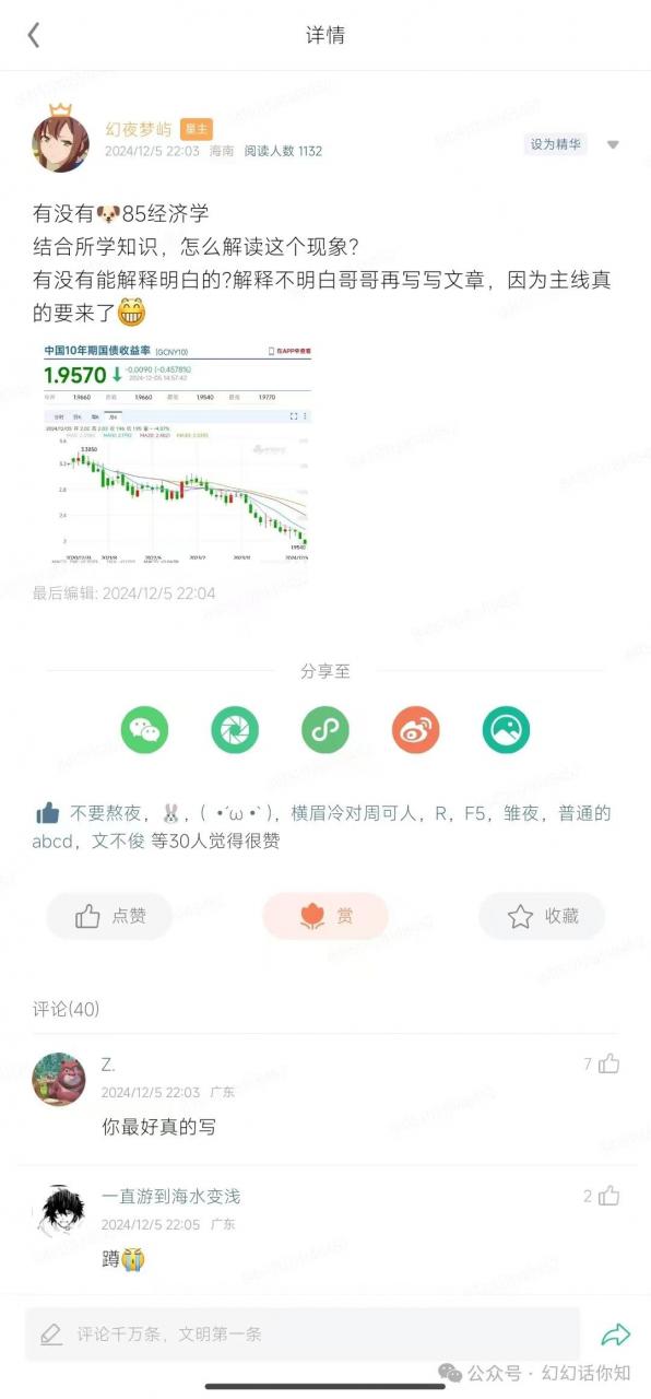 付费文章：滔天巨浪来袭！2025天上会掉钱吗？-轻松搞定副业 - 高效赚钱方法和建议