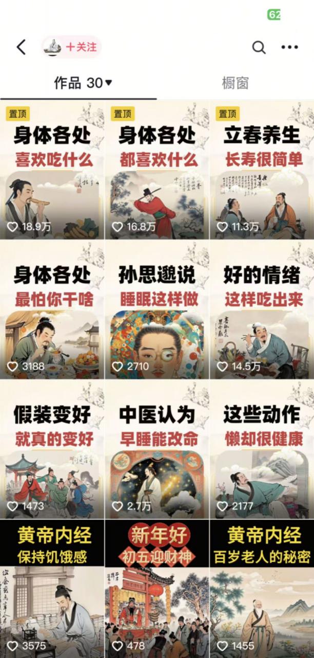 收徒499的养生短视频保姆级教学，爆款涨粉、养生变现，电脑手机均可-轻松搞定副业 - 高效赚钱方法和建议