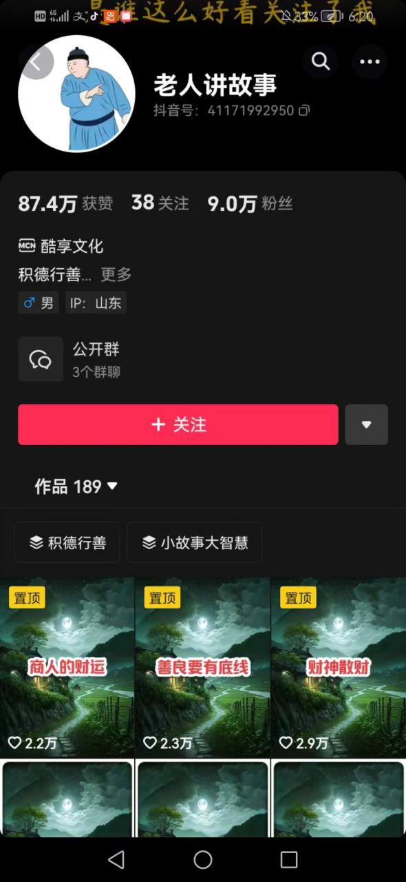 老人讲故事短视频教学，变现方式，可做伙伴计划、分成计划，书单卖书、收徒等-轻松搞定副业 - 高效赚钱方法和建议