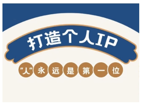 AIP训练营，从定位到实操，带你全方位提升，开启自媒体创富新征程-轻松搞定副业 - 高效赚钱方法和建议